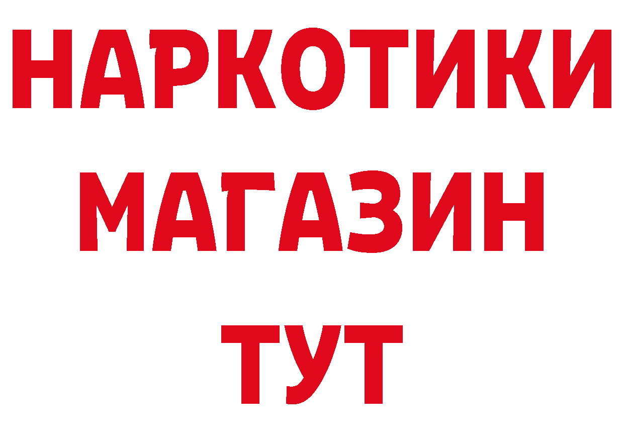 Дистиллят ТГК вейп сайт площадка кракен Новоульяновск